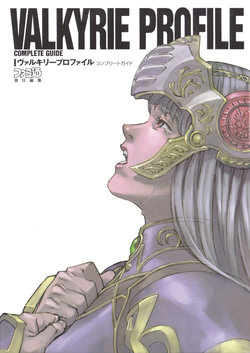 Valkyrie Profile Complete Guide