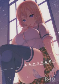 [Kandelaar (Namiri)] Oagarinasai! (Shokugeki no Soma) [2014-07]