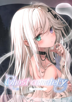 (C102) [cacao pod (Cacao・Lanthan)] Ghost cemetery