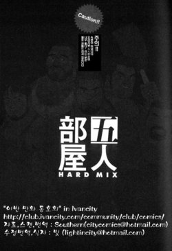 [Jiraiya] Gonin Heya HARD MIX | Five Guys In One Room HARD MIX [Korean]