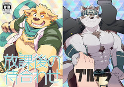 [Monstera (Mato)] Houkago no machi awase (Tokyo Afterschool Summoners) [Digital]