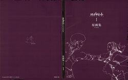 [Shingeki no Bahamut Genesis] Artbook 1