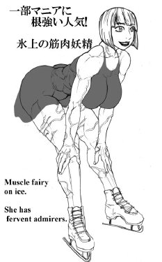 Mature-Cho [Megumi 77]