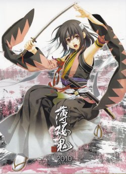 Hakuouki Calendar 2010 (Wall Version)