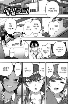 [Aiue Oka] Bullied ~Revenge Hypnosis~ Epilogue[Korean]