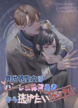 [Mal] Isekai Seijo wa Harem Taishitsu Yuusha (Yandere) kara Nigetai | Isekai Saintess wants to Escape from the Harem-type Hero (Yandere) [English]