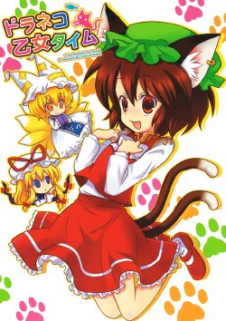 (Yuumei Sakura) [Girotin Ginza (Girotin)] Doraneko Otome Time | Tiempo De La Gata Callejera (Touhou Project) [Spanish] {Melodic_MetalX}