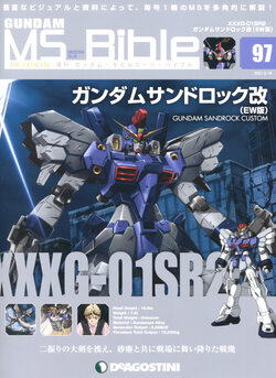 Gundam Mobile Suit Bible 97