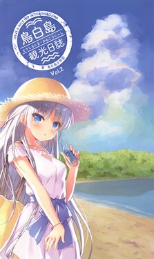 summer pockets 鳥白島観光日誌vol.2