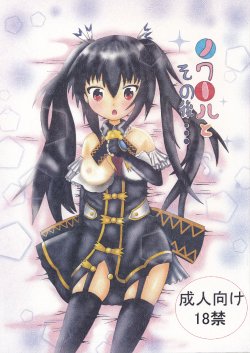 (C86) [Pincha (Radio)] Noire to Sonogo... (Hyperdimension Neptunia)