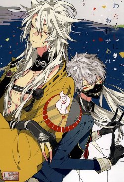 (Hyattou Ryouran ~Kimi no Heart o Shirahadori~) [someru (Someru)] Watakushi ni Omakase Are (Touken Ranbu)