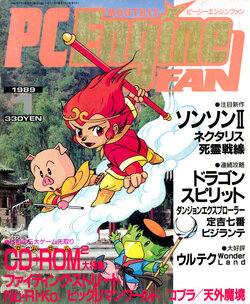 PC Engine Fan - January 1989