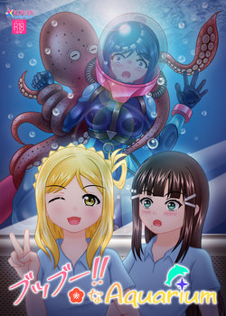 [KOYAN Creative Works (Kouya)] Buh-boo!! na Aquarium (Love Live! Sunshine!!)