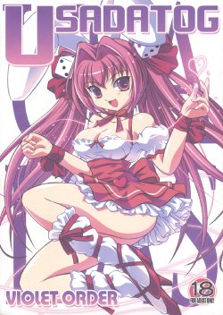 (C73) [VIOLET ORDER (Shimamoto Utsumi)] USADATOG (Di Gi Charat)