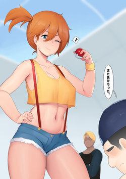 [MoeBell] Kasumi  (Pokemon)