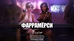 [Firolian] Pharah mercy | Фарра Мёрси