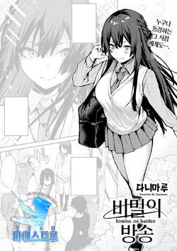 [Danimaru] Himitsu no Haishin | 비밀의 방송 (COMIC HOTMILK 2021-03) [Korean] [팀 마에스트로] [Digital]