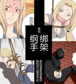 [FYXFD] Tsunade debts