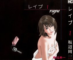 [Shuuichi Sakabe] Rape Vol 1 Ch.1 (ENG) =LWB=