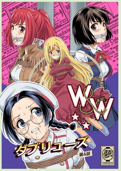 [Yumekakiya (MuuMuu, Pizza Yorozu)] W&W Dub rules Ch. 4 [Chinese]