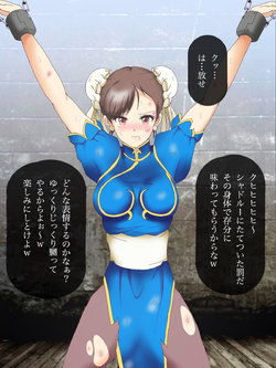 [Suu] Chun-Li Goumon (Street Fighter)