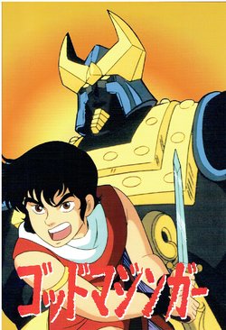 God Mazinger Collectors DVD Guide Book