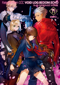 Fate/EXTRA CCC VOID LOG:BLOOM ECHO II