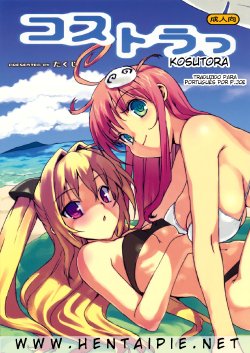 (C74) [Number2 (Takuji)] Kosu Tora (To Love-Ru) [Portuguese-BR] [HentaiPie]