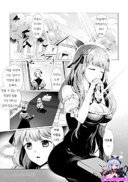 [Shikanari] Akuryou no Ie (2D Comic Magazine Tairyou Nakadashi de Ranshi o Kanzen Houi! Vol. 2) [Korean] [팀 세뇌최면타락] [Digital]