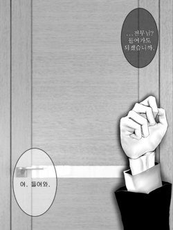 [Owner] 회사원 블러디팬서  (Last Origin) [Korean]