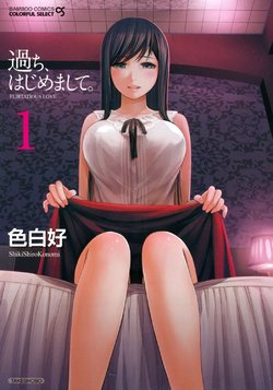 [Shikishiro Konomi] Ayamachi, Hajimemashite [Thai ภาษาไทย]