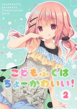 (C94) [Lachenalia (Purin Purin)] Kodomo Fuku wa Chou Kawaii! 2