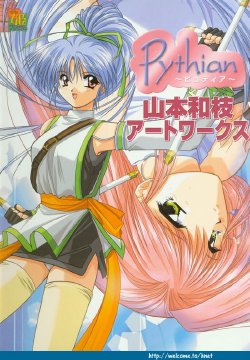 (Yamamoto Kazue) Pythian Original Illustration Collection