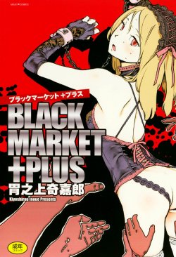[Inoue Kiyoshirou] Black Market +Plus Ch. 1 [Portuguese-BR] [DanteKunBR]
