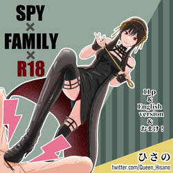 [Hisano] Yor-sama no Choukyou (Spy x Family) [English]