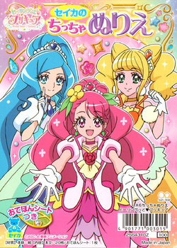 Healing Good Precure mini coloring book