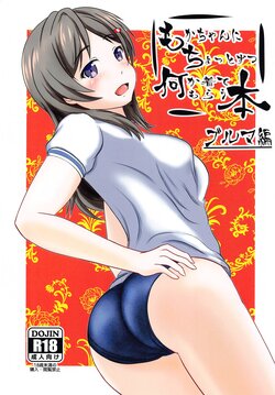 (Hareta Sora Soyogu Kaze 15) [Chicken Number SP (Morisoba)] Moka-chan ni Chotto Zutsu  Nanika Kite Morau  Hon Bloomers Hen (High School Fleet)