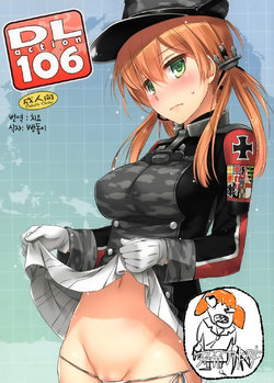 (COMIC1☆10) [Digital Lover (Nakajima Yuka)] D.L. action 106 (Kantai Collection -KanColle-) [Korean] [뀨뀨꺄꺄]