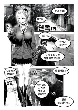 [Rabababa] Rengoku Ch. 1 | 연옥 1화 [Korean] [Ongoing] [AI Generated]