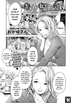 [Okayusan] Shoujiki Joshikai 2 | Una Sincera Charla de Chicas 2 (COMIC Anthurium 2019-03) [Spanish] [NekoCreme] [Digital]