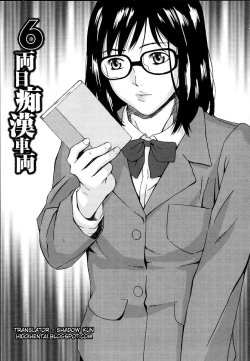 [Amano Ameno] 6-ryoume Chikan Sharyou | Car Sex Tool (H) [English] [Shadow-Kun] [Decensored]