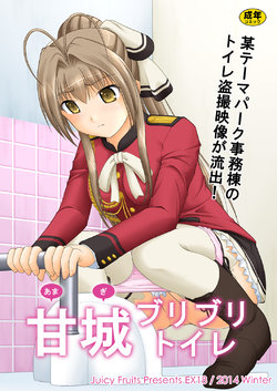 [Juicy Fruits (Satomi Hidefumi)] Amagi Buriburi Toile (Amagi Brilliant Park) [Korean] [Digital]