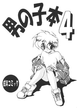 manga-image-1