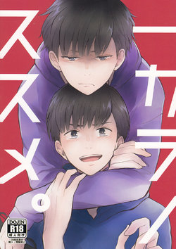 (6tsugo no Tamashii Forever) [kirscherise (Yoshiizumi Hana)] IchiKara no Susume. (Osomatsu-san)