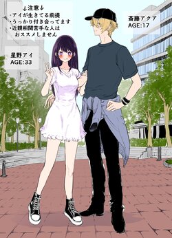 [om] Aquai manga + Aquai picture chat log (Oshi no Ko) [Colorized] [Digital]