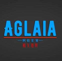 [Aoba] 阿格莱雅 | AGLAIA 00-12