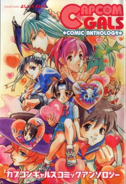 Capcom Gals Anthology Vol.01