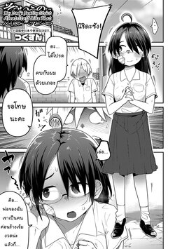 [Tsukusun] Souiu no ni Kibishii Chichi  My Dad's Really Strict About Stuff Like That (Ryona King Vol. 3) [Thai ภาษาไทย] [Mr.Night] [Digital]