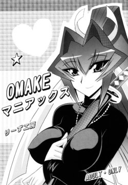 (C73) [Leaz Koubou (Oujano Kaze)] OMAKE Maniax (Muv-Luv Alternative)