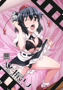 (Reitaisai 9) [Akusei-Shinseibutsu (Nori)] Ayatori (Touhou Project)